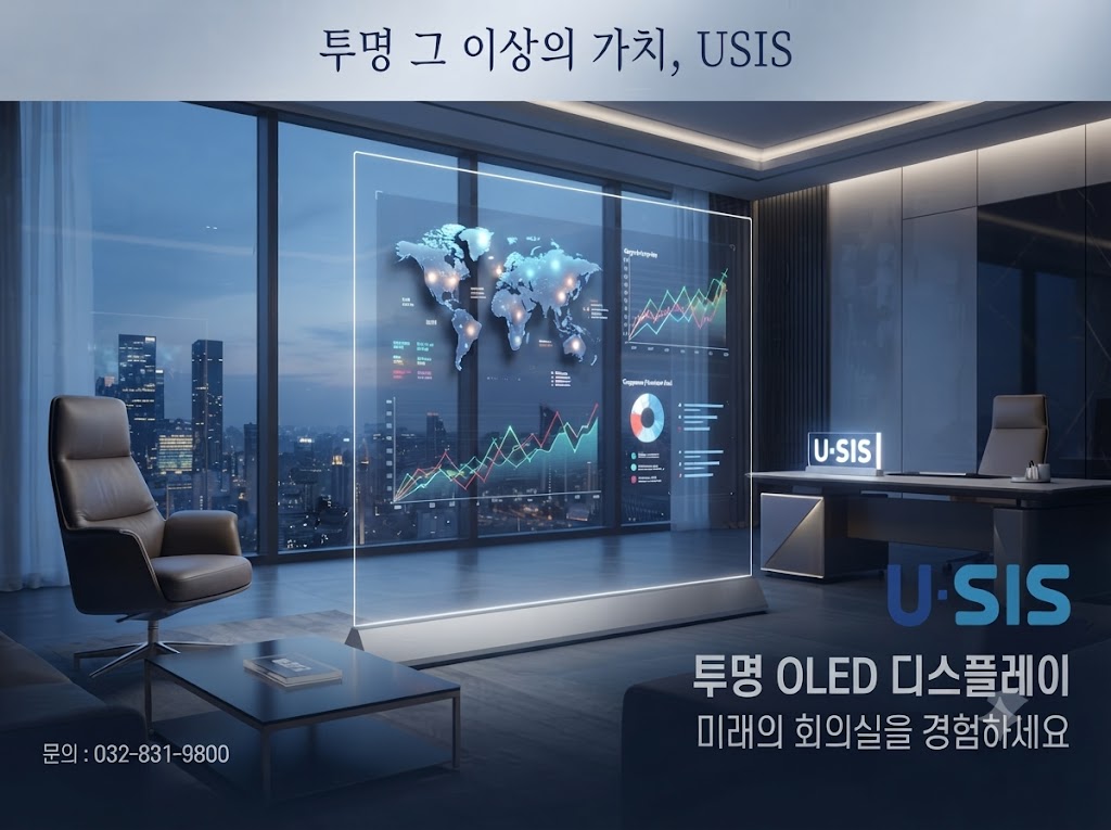 투명 OLED